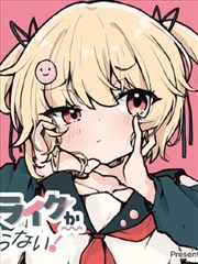 断线重续傀儡漫画封面