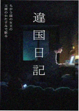人偶师手记傀儡漫画封面